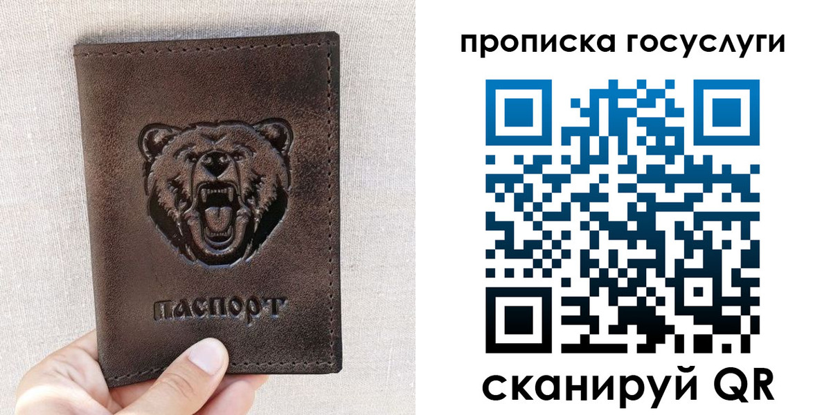 прописка законно в Ковдоре