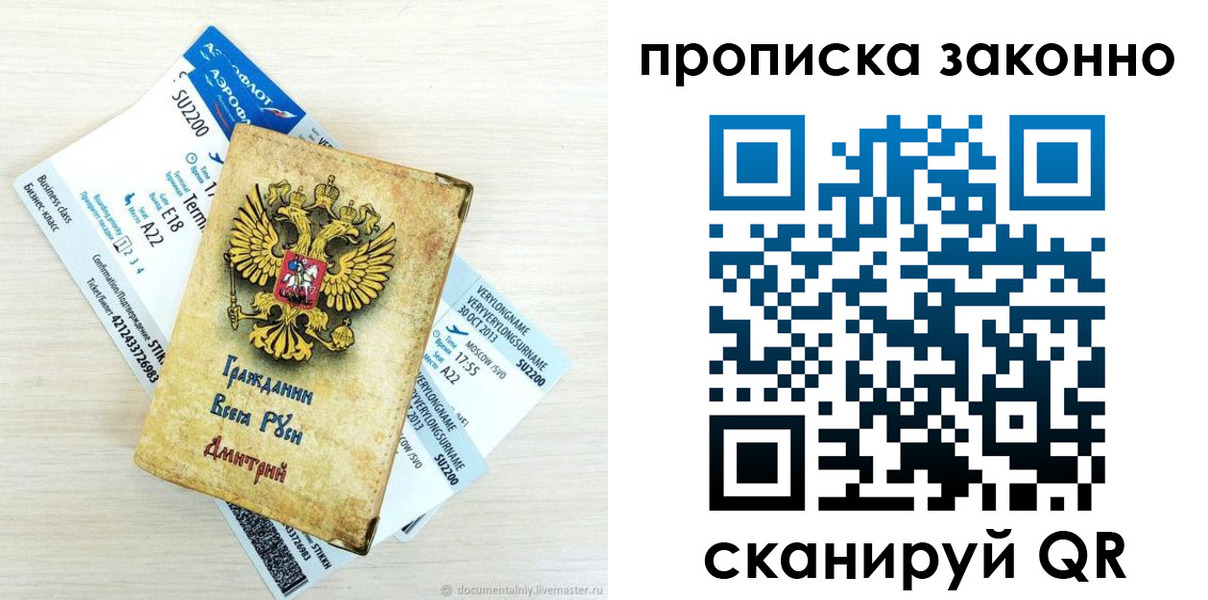 прописка гарантия в Ковдоре